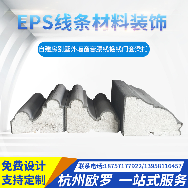 Hangzhou Zhejiang Manufacturer EPS Foam Line Cement GRC exterior wall decoration line feet