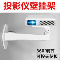 Miniature Projector Bracket Wall-mounted Application Extreme Rice Nut Millet Home Magic Screen a1 Universal Bedside Wall-mounted Rack