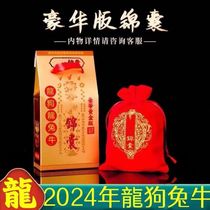 2024 is the year of the dragon dog cow sheep and rabbit. The year of birth is safe. General Li Cheng Tai Sui lucky bag mascot.