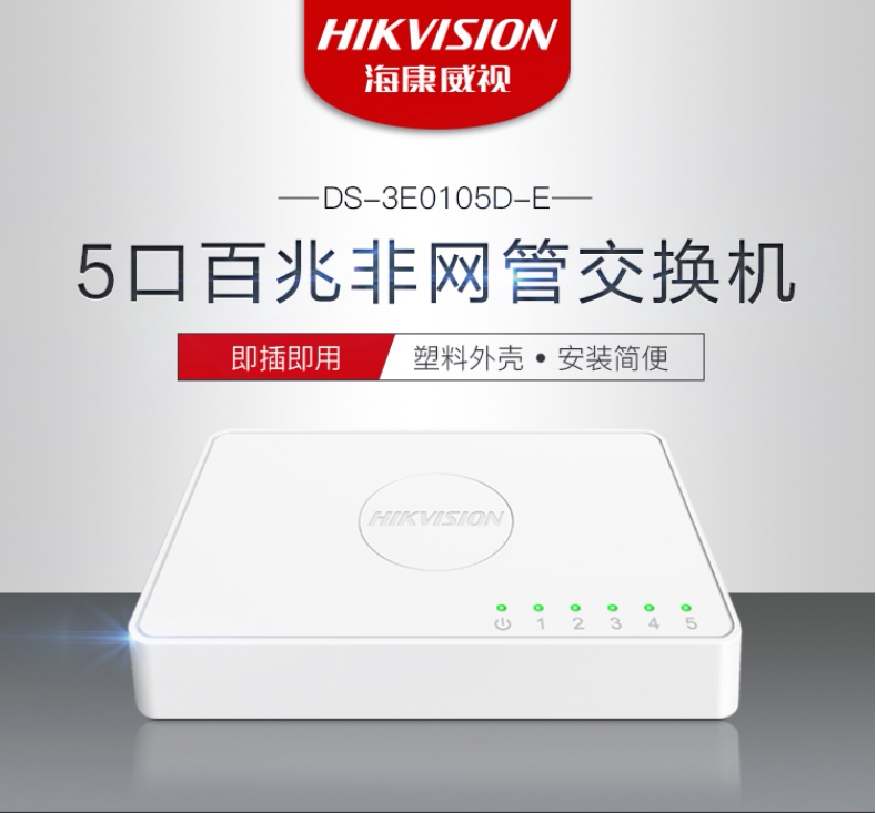 SeaConway view plastic shell switch DS-3E0105D-E without POE 5-port monitoring switch
