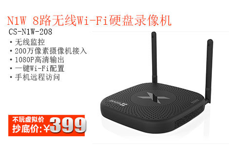 Hikvision Fluorite CS-N1W-208 N1W Wireless Wi-Fi DVR 8CH