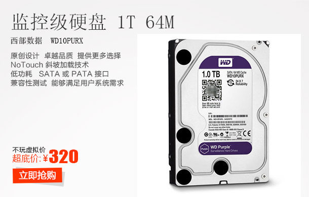 Hikvision WD Western Data hard drive WD10PURX 1TB for monitoring dedicated hard drive