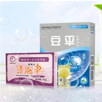 Qili Kang bean flat cream fat soap set to remove acne Bean bean print Inhibit excessive secretion of oil to thaw pores blackheads