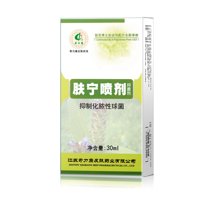 Qilikang Funing Spray 30ml Bacteriostatic Antipruritic, Cool and Cool Anti-mosquito Bites Outdoor Travel
