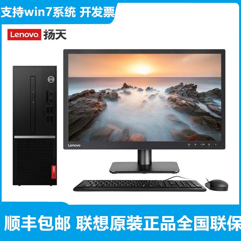 Lenovo Yangtian M3900Q Personal Commercial Desktop Computer Complete System Amd-A3050U R3 R5 M3900D