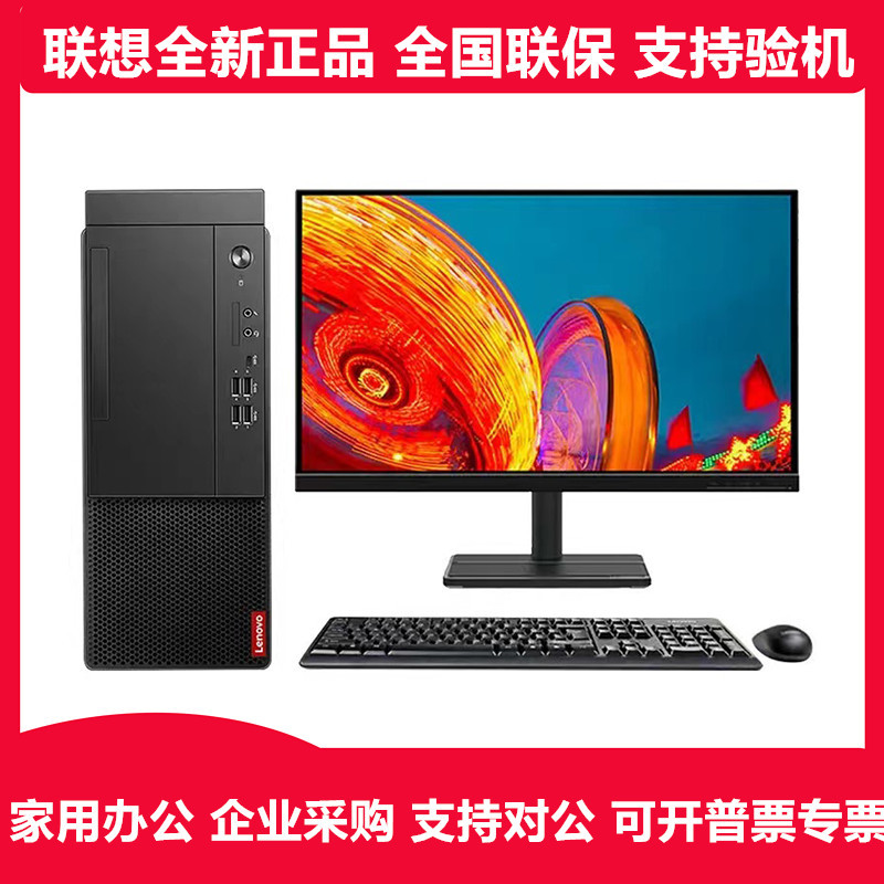 Lenovo Qitian M455 Office and Home Gaming Desktop Computer Full Set High-Performance I5 Solid-State Drive Lenovo Qitian M455 Office and Home Gaming Desktop Computer Full Set High-Performance I5 Solid-State Drive