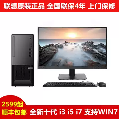Lenovo Yangtian M4000o Intel Core i3 desktop computer i3-10100 I5 10400