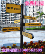 Vertical outdoor guide sign signboard pointing sign pointing sign diversion card community scenic spot guide plate production customization