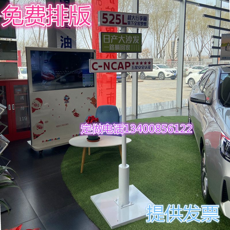 Creative Decoration Display List to Show Range Vertical Indicator Billboard Guide Brand Guide