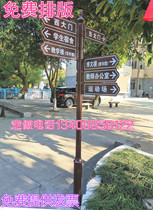 New guide plate diversion community signage outdoor signboard vertical scenic spot signboard guide sign