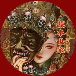 藏木世家文玩艺术