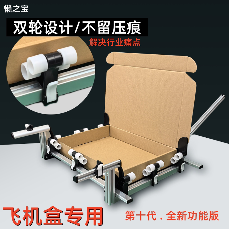 Lazy Man's Box Folding Tool: Automatic Tool for Folding Cardboard Boxes, Special Tool for Quick Box Folding and Packaging Lazy Man's Box Folding Tool: Automatic Tool for Folding Cardboard Boxes, Special Tool for Quick Box Folding and Packaging