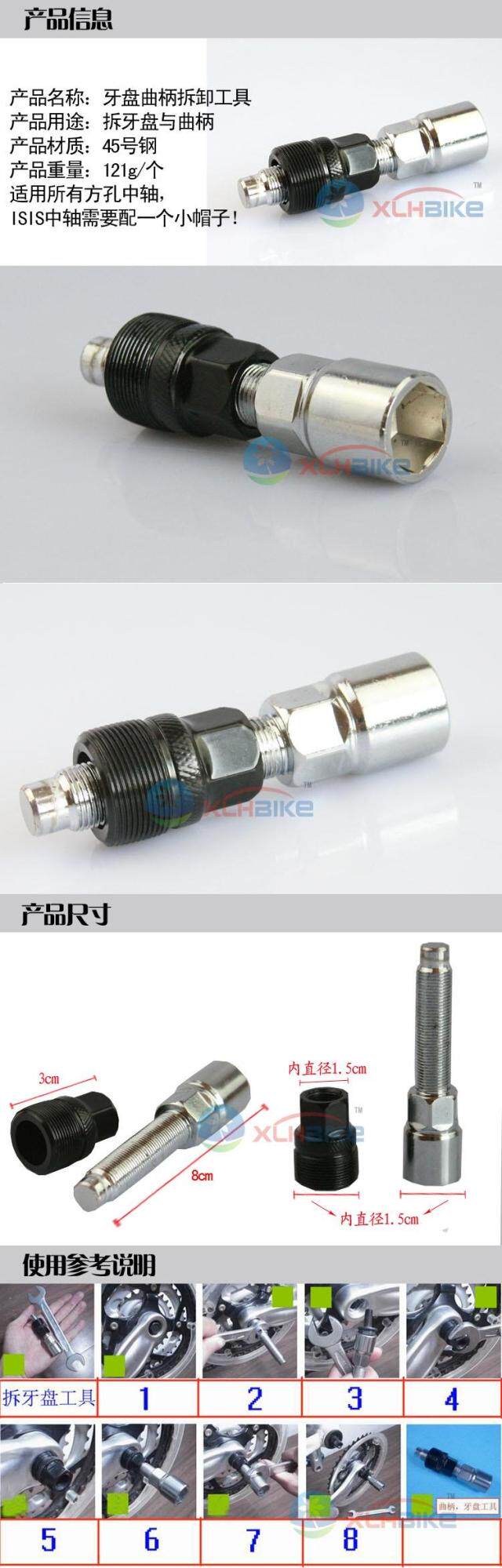 Outils pour vélo - Ref 2286252 Image 4