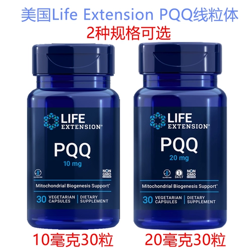 Прямая почтовая рассылка American Life Extension PQQ Митохондриальная активация OV. Скорость оплодотворения матери составляет 10 мг20 мг.