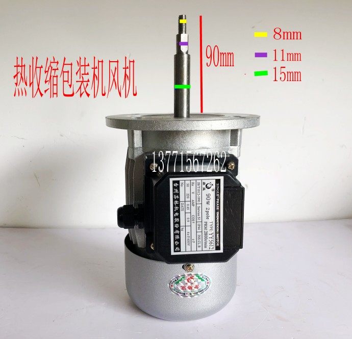 Heat-shrink film packaging machine 90w long shaft large blower plastic sealing machine YY5612 tripod platform state Surin motor-Taobao