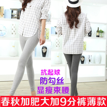 Spring and summer Korean version of the outside wear modal nine-point leggings plus size long slim high-bomb Womens thin pants