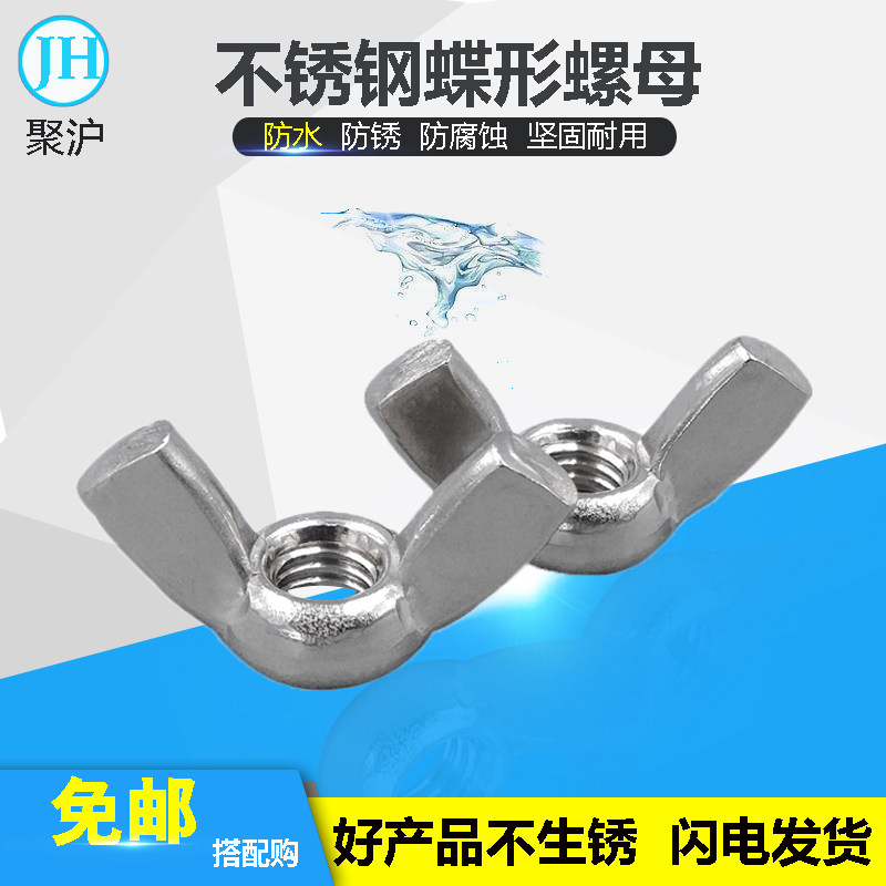 Shanghai 304 stainless steel butterfly screw cap GB62 Butterfly nut Sheep horn hand screw ingot screw