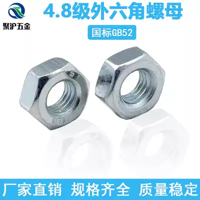 Grade 4 8 galvanized hexagon nut GB52 national standard screw cap hexagon nut M4M5M6M8M10 carbon steel nut