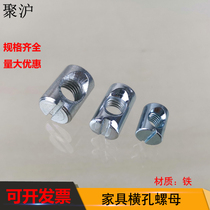 Iron one-shaped horizontal hole hammer nut cylindrical nut locking combination bookcase baby bed accessories direct sales