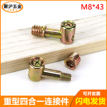 M8 * 43 Strengthening the all-in-one furniture connecting piece hammer screw eccentric wheel nut three-in-one assembled assembly piece