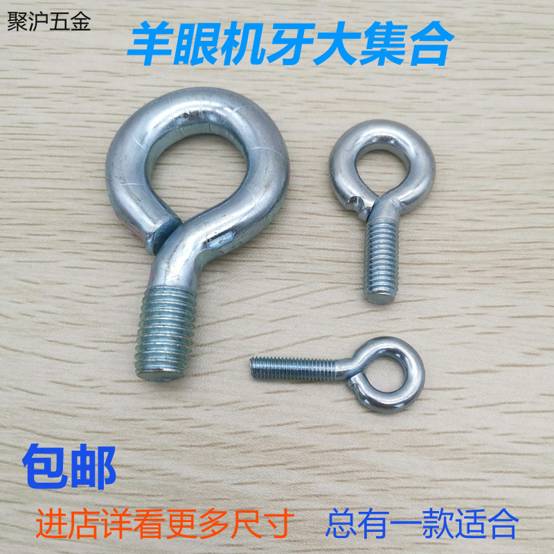 Goat Eye Ring Machine Tooth Screw Question Mark Hook Light Hook Hook with circle Hook Articulated Rings Screw Hook Light Hook