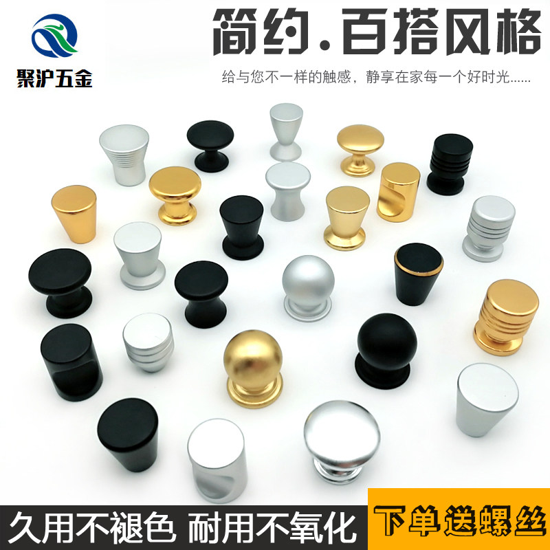 Drawer single-hole handle aluminium alloy round tapered minimalist handle modern Chinese overall cabinet headboard wardrobe door handle