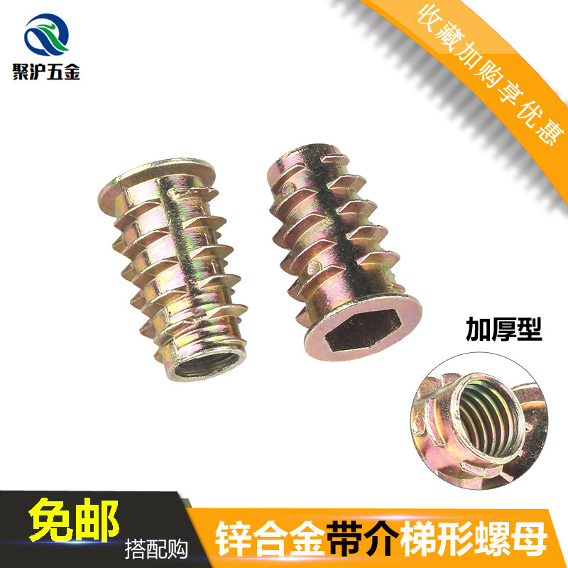 Zinc alloy countersunk head with internal and external hexagon socket nut t ladder nut furniture embedded nut embedded nut