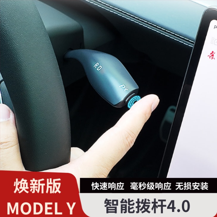 Suitable for Tesla Model Y/Model Yl/Model 3 Shift Lever, Smart Shift Lever, Steering Shift Lever, Gear Shift Knob