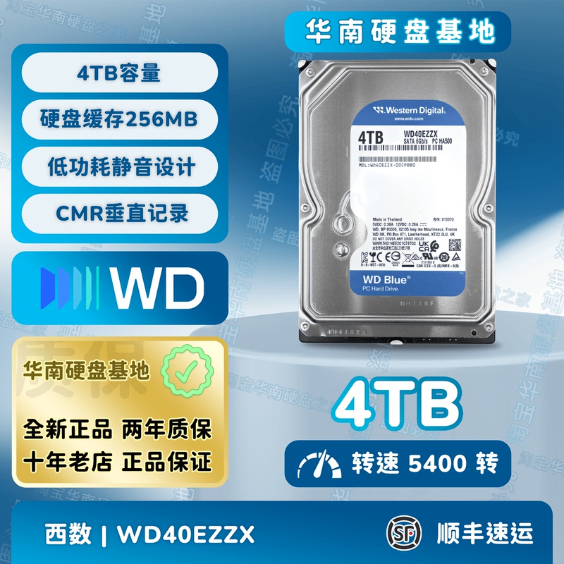 Wd/Western Digital Wd40Ezzx 4t Mechanical Hard Drive Blue Disk Desktop Monitoring Cmr Vertical Sata 3.5inch