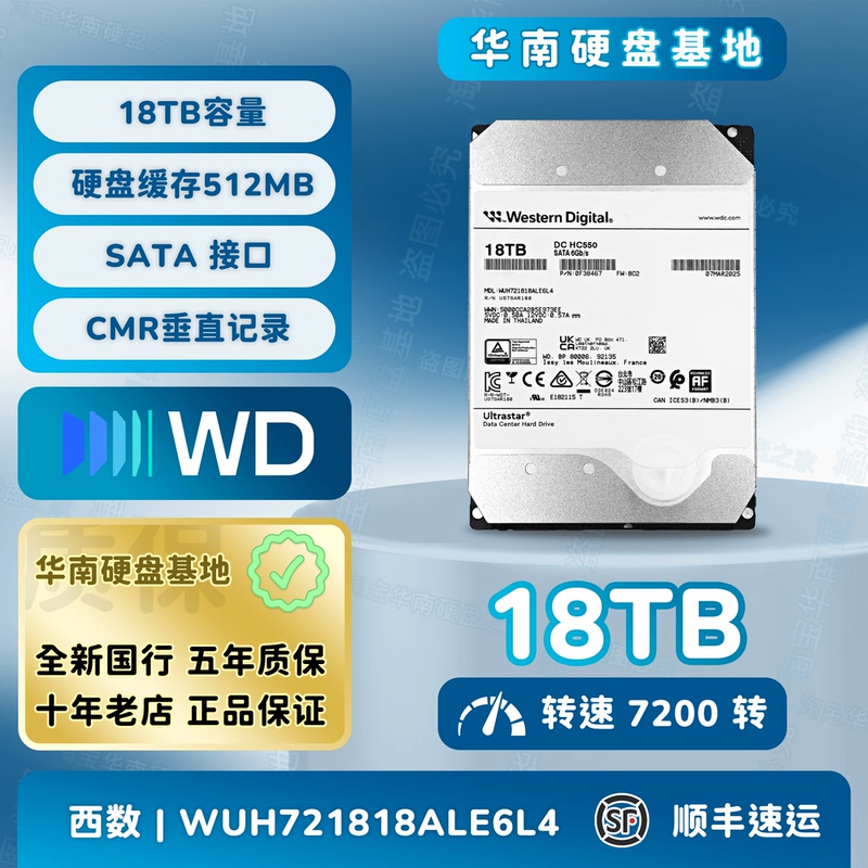 Wd/Western Digital Wuh721818Ale6L4 Enterprise-Class Server Helium 18t Mechanical Hard Drive Hc550