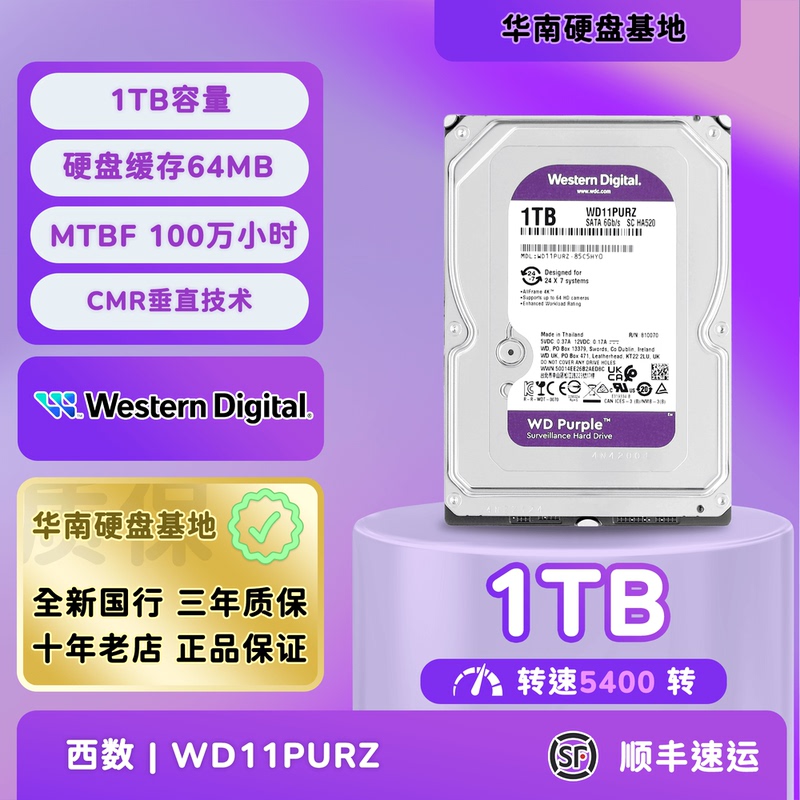 Wd/Western Digital Wd11Purz 1Tb Mechanical Hard Drive 1t Surveillance Purple Disk Desktop Hard Drive Sata