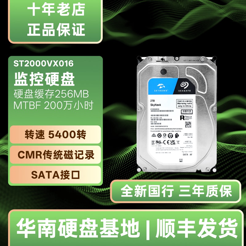 Seagate St2000Vx016/St3000Vx009 2t Mechanical Hard Drive Surveillance Video Recorder Desktop Hard Drive 3t