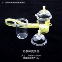 Молочная чашка поток песчаной оболочка