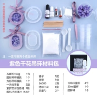 Увлажняющий пакет-пакет-фиолета