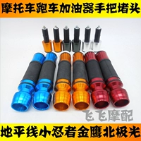 Sửa đổi xe máy thể thao xe hơi cân bằng phổ khối chân trời Golden Eagle GT Đèn phía Bắc Little Ninja tay ga cắm - Smart Scooter xe thăng bằng em bé vàng