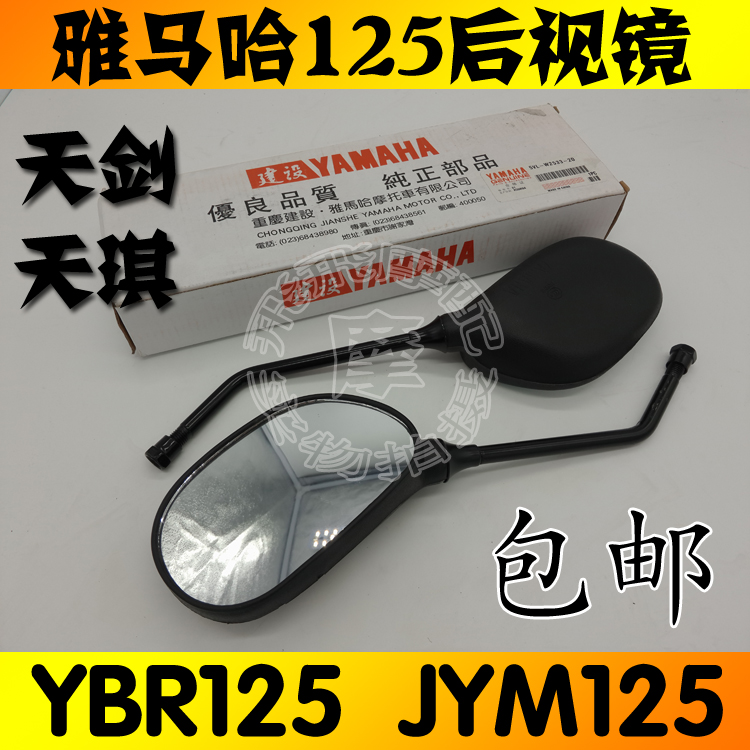 Gương chiếu hậu xe máy Yamaha Qiaogefuxi 100 ngày kiếm 125 dây dương và gương chiếu hậu gương gương - Xe máy lại gương gương xe sirius