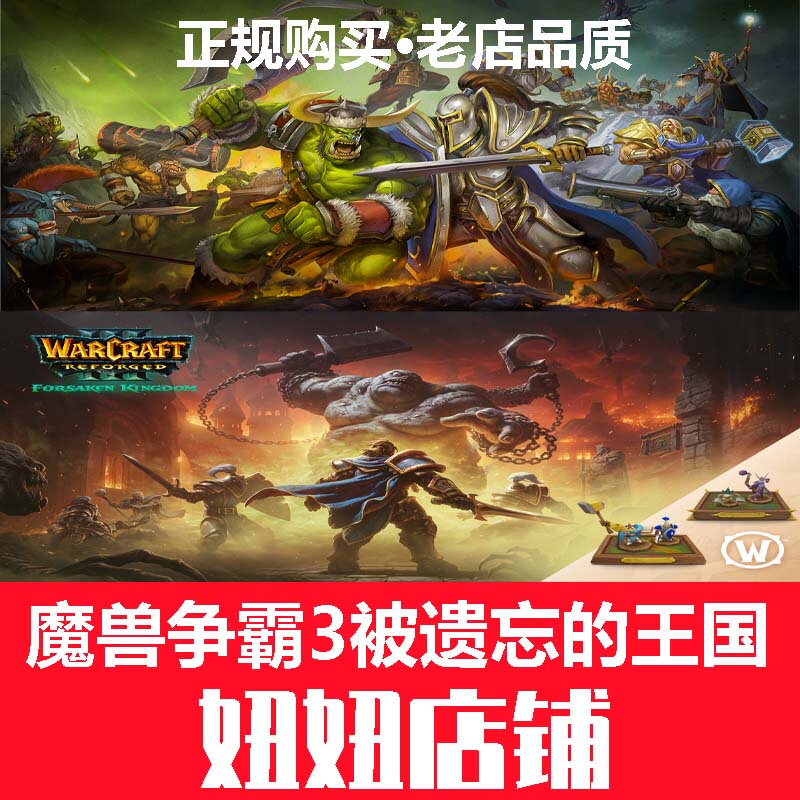 Warcraft 3: the Forgotten Kingdom Remastered Edition, Warcraft 3 Remastered Edition, Asia Server, Argentina International Region, Official Version Warcraft 3: the Forgotten Kingdom Remastered Edition, Warcraft 3 Remastered Edition, Asia Server, Argentina International Region, Official Version