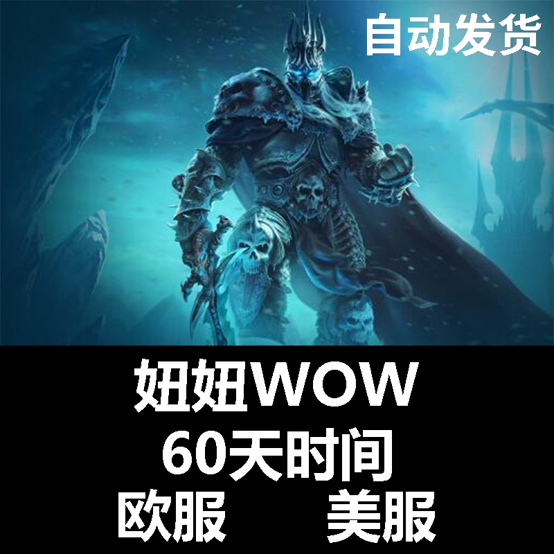 World of Warcraft Us Server Monthly Subscription, Eu Server World of Warcraft 60-Day Nostalgic Server Plus Exploration Mode One-Life Expert Mode