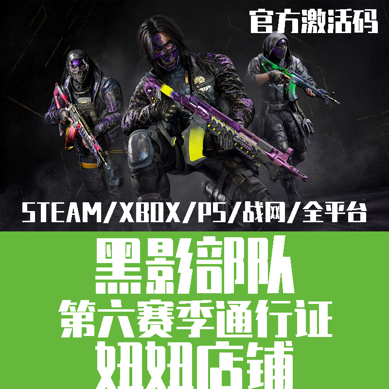Black Organization Black Shadow Force Season 6 Black Gold Pass Season 6 Call of Duty 22Cod22 Warzone