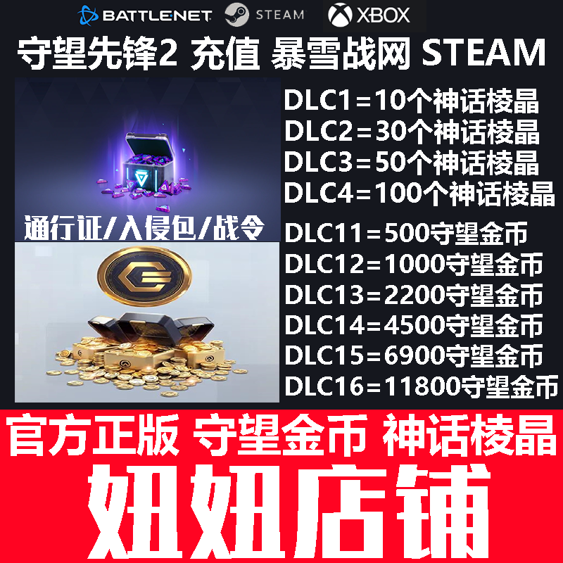 Overwatch 2 Gold Coins Mythic Coins Prism Ow2 Pass International Server Asia Server All Regions Blizzard Battle.Net Steam