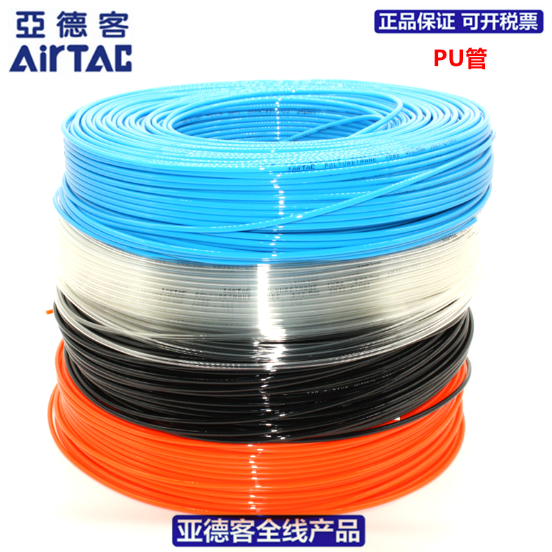 AIRTAC yadker Pu tube 12 * 8-100M polyester tube US98A120080-100M air compression tube