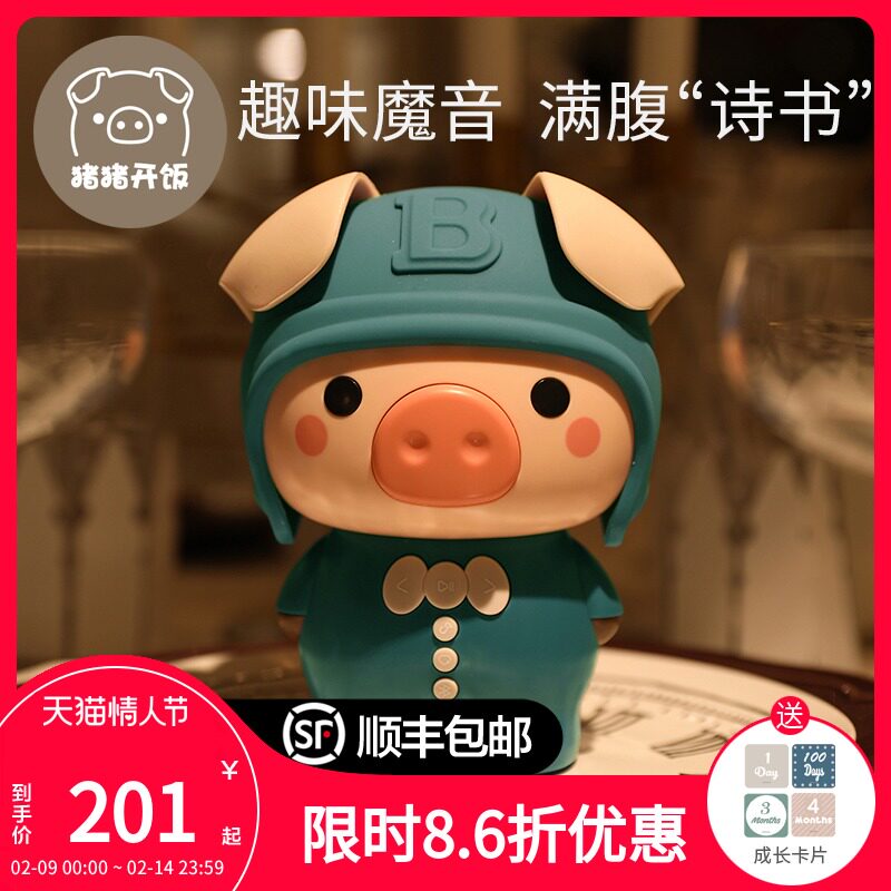 Pig pig meal early education machine intelligent robot baby toddler baby story machine nursery rhyme player children's toys