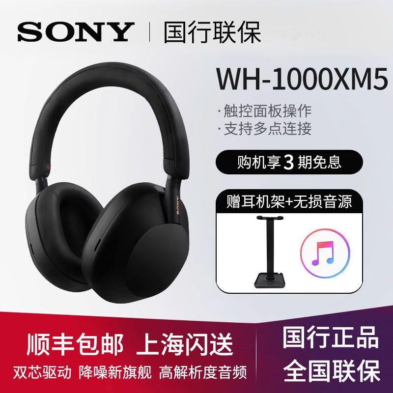 Sony Wh-1000Xm5 Over-Ear Wireless Bluetooth Headphones Wh1000Xm5 Noise-Canceling Headphones New Product