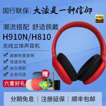 Sony Sony WH-H910N Head-mounted Wireless Bluetooth Noise Canceling Headset H810 Stereo Touch