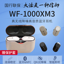 Sony Sony WF-1000XM3 Noise-Cancelling Bean 3rd Generation True Wireless Noise-cancelling Bluetooth Ear