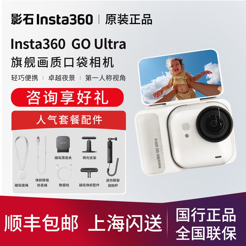 【New Product】Shadowstone Insta360 Go Ultra Flagship Imaging Pocket Camera 4K Action Camera Vlog