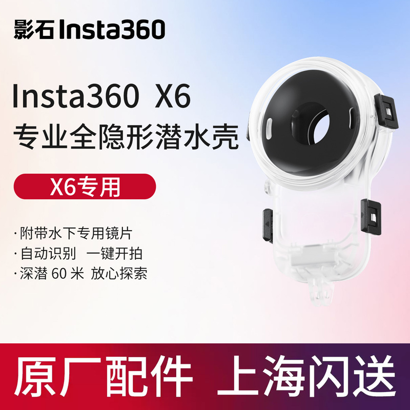 Shadowstone Insta360 X6 Professional Fully Invisible Diving Case Waterproof Original Accessories 60m Waterproof Official in Stock