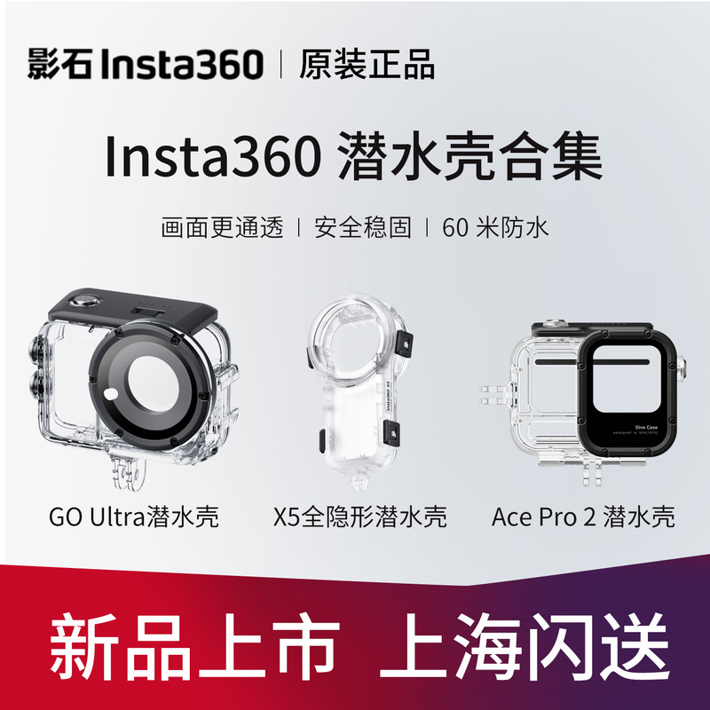 Insta360 Ace Pro 2/X5/Go Ultra Waterproof Case Original Diving Case Collection Camera Accessories