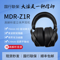 Sony Sony MDR-Z1R Stereo head-mounted HiRes High-resolution high-quality Hifi fever headphones