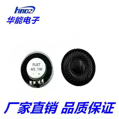 20MM iron shell magnetic environmental protection horn FUET for intelligent building access control fingerprint lock fire alarm